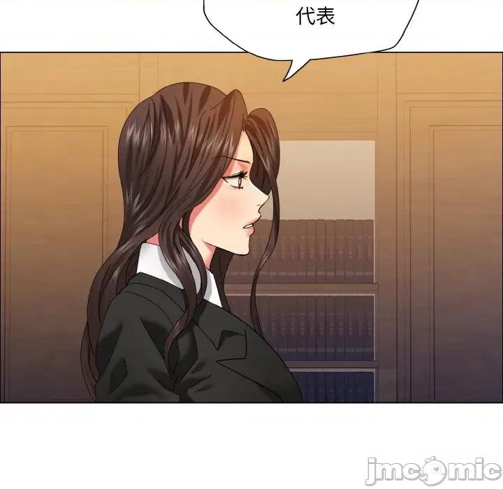 了不起的她 了不起的她-了不起的她 第41话 第50页