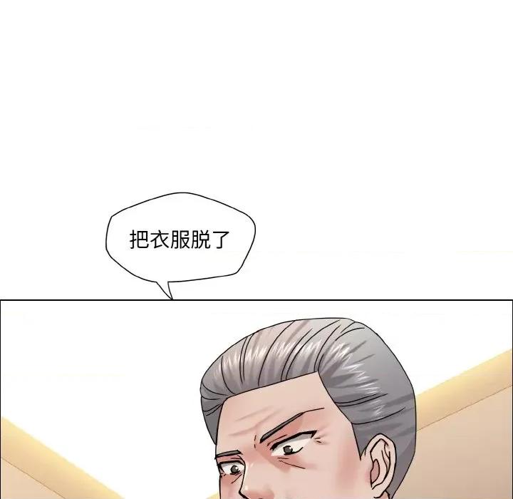 了不起的她 了不起的她-了不起的她 第41话 第59页
