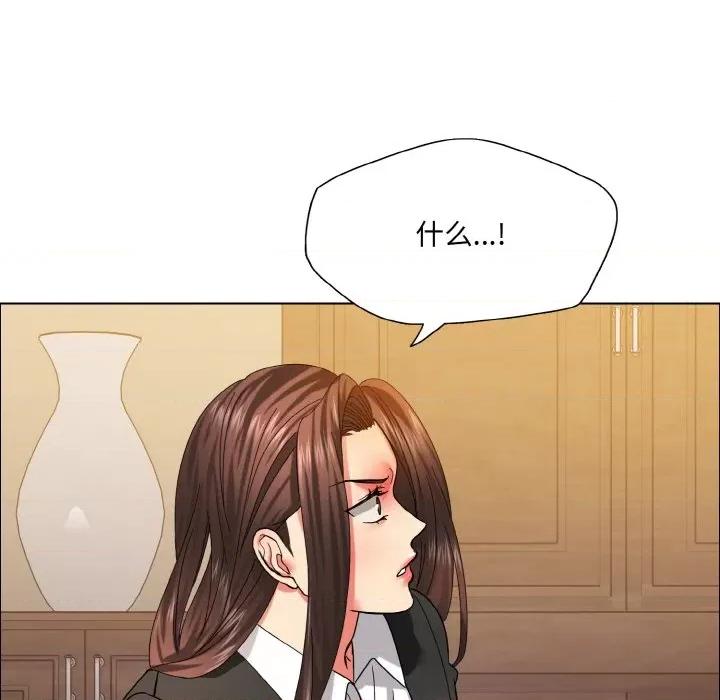 了不起的她 了不起的她-了不起的她 第41话 第61页
