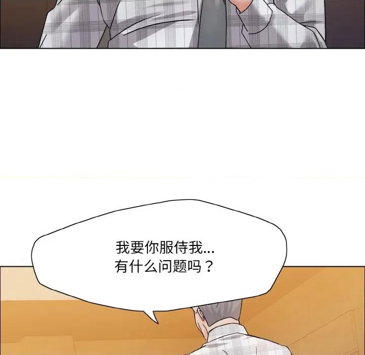 了不起的她 了不起的她-了不起的她 第41话 第64页