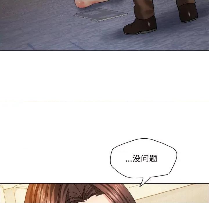 了不起的她 了不起的她-了不起的她 第41话 第66页