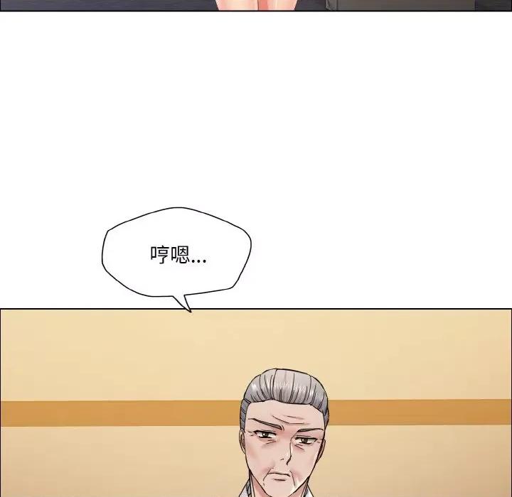 了不起的她 了不起的她-了不起的她 第41话 第72页