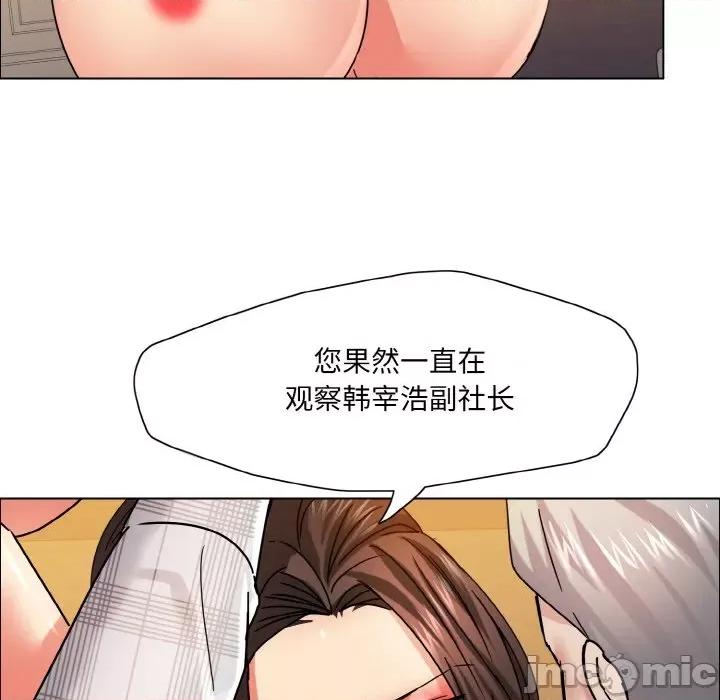 了不起的她 了不起的她-了不起的她 第41话 第80页