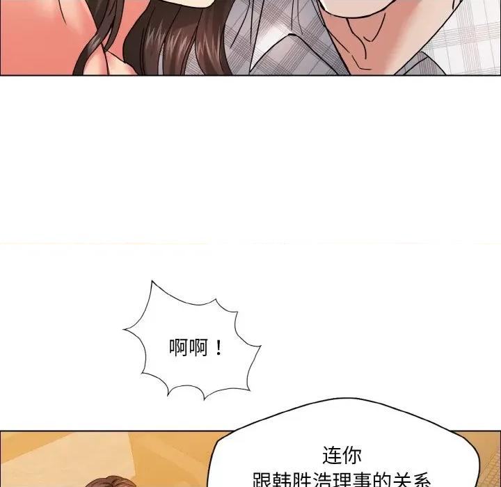 了不起的她 了不起的她-了不起的她 第41话 第83页