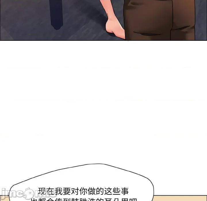 了不起的她 了不起的她-了不起的她 第41话 第85页