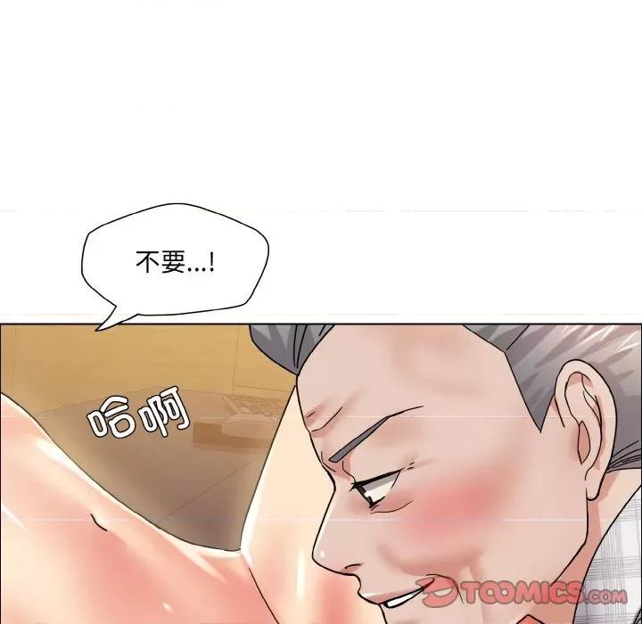 了不起的她 了不起的她-了不起的她 第41话 第87页