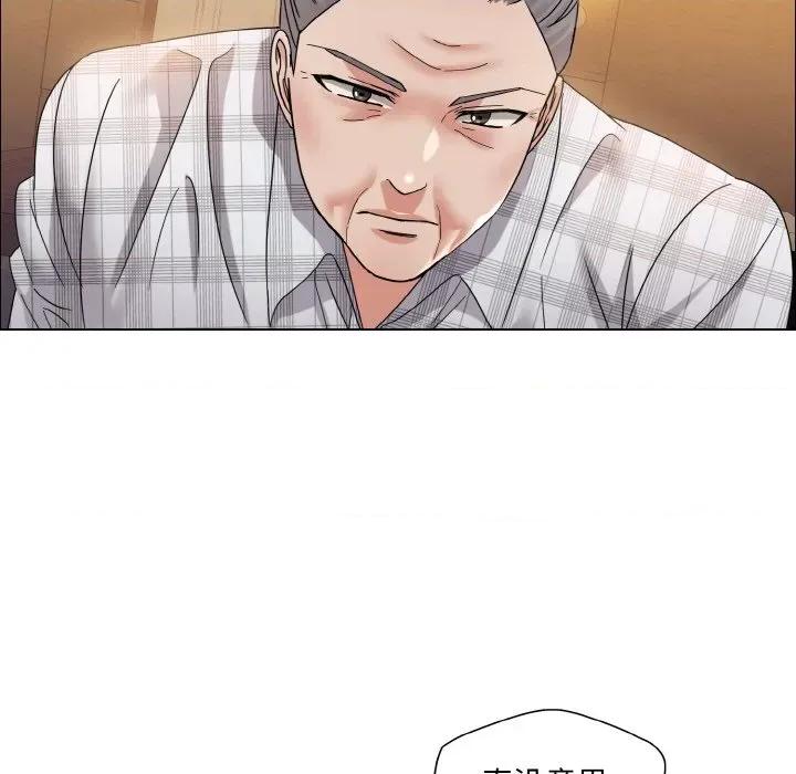 了不起的她 了不起的她-了不起的她 第41话 第89页
