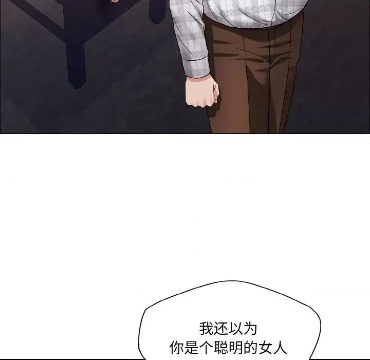 了不起的她 了不起的她-了不起的她 第41话 第91页