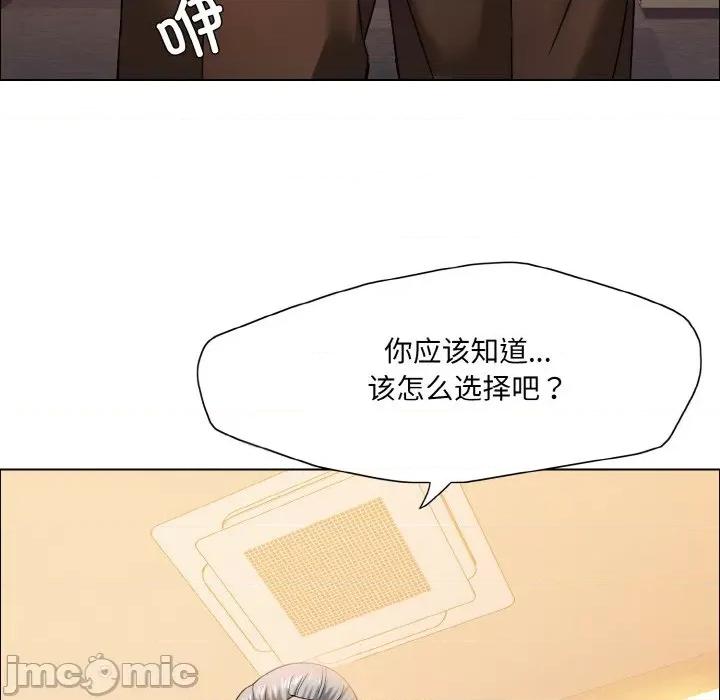了不起的她 了不起的她-了不起的她 第41话 第95页