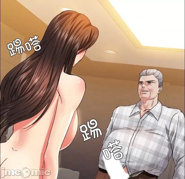 了不起的她 了不起的她-了不起的她 第41话 第100页