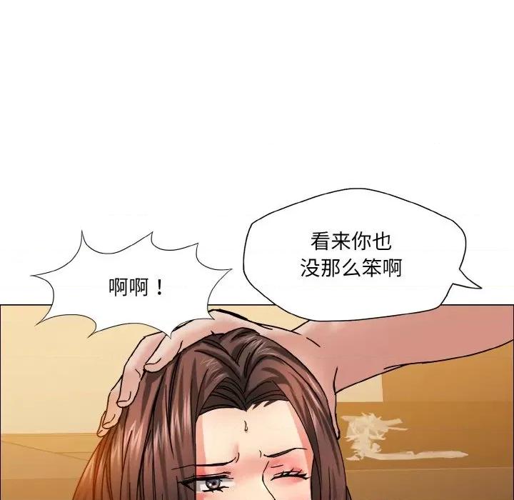 了不起的她 了不起的她-了不起的她 第41话 第106页