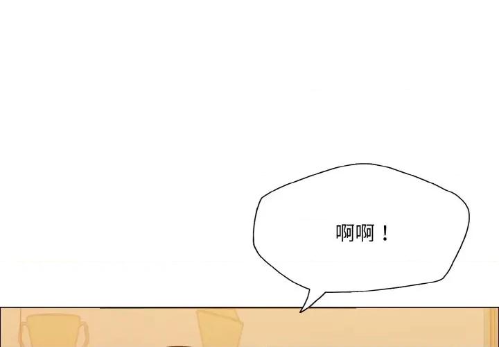 了不起的她 了不起的她-了不起的她 第42话 第1页