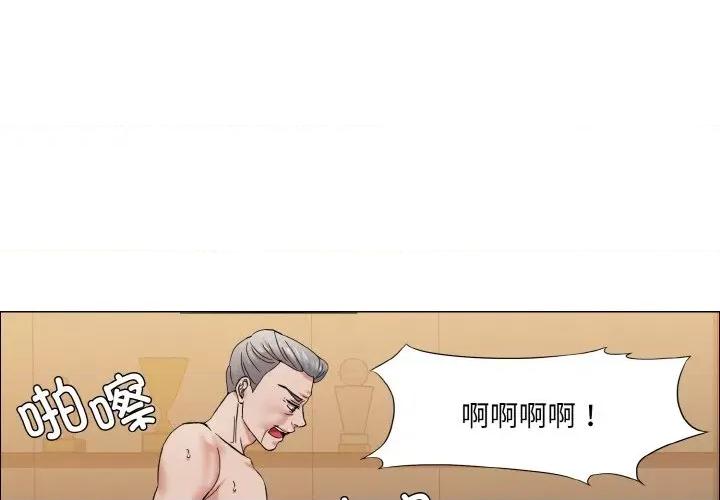 了不起的她 了不起的她-了不起的她 第42话 第4页