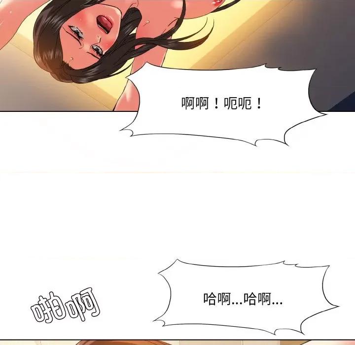 了不起的她 了不起的她-了不起的她 第42话 第7页