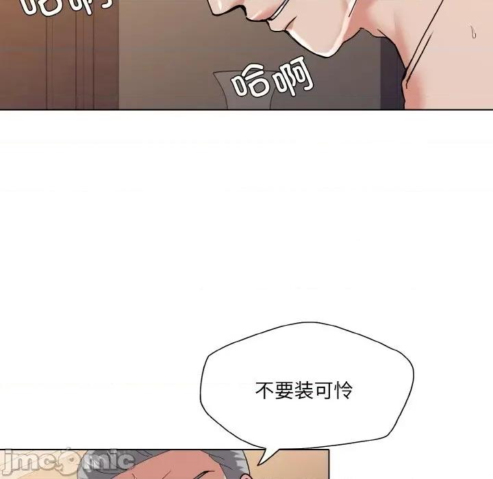 了不起的她 了不起的她-了不起的她 第42话 第10页