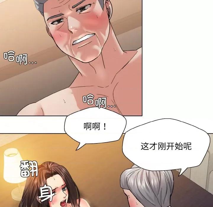 了不起的她 了不起的她-了不起的她 第42话 第11页