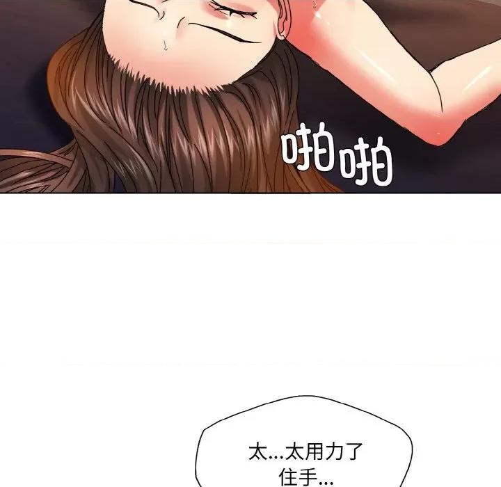 了不起的她 了不起的她-了不起的她 第42话 第14页