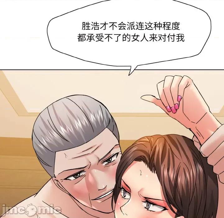 了不起的她 了不起的她-了不起的她 第42话 第20页