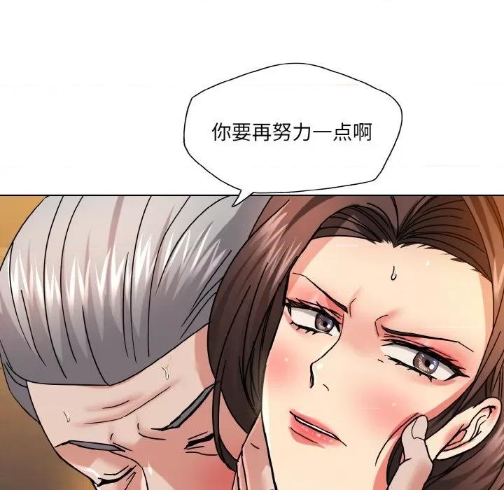 了不起的她 了不起的她-了不起的她 第42话 第22页