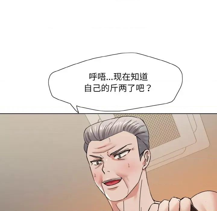 了不起的她 了不起的她-了不起的她 第42话 第37页