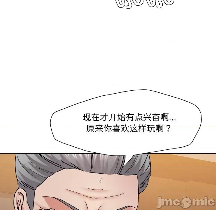 了不起的她 了不起的她-了不起的她 第42话 第50页