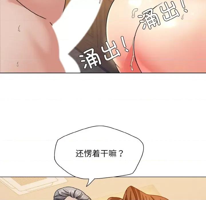 了不起的她 了不起的她-了不起的她 第42话 第58页
