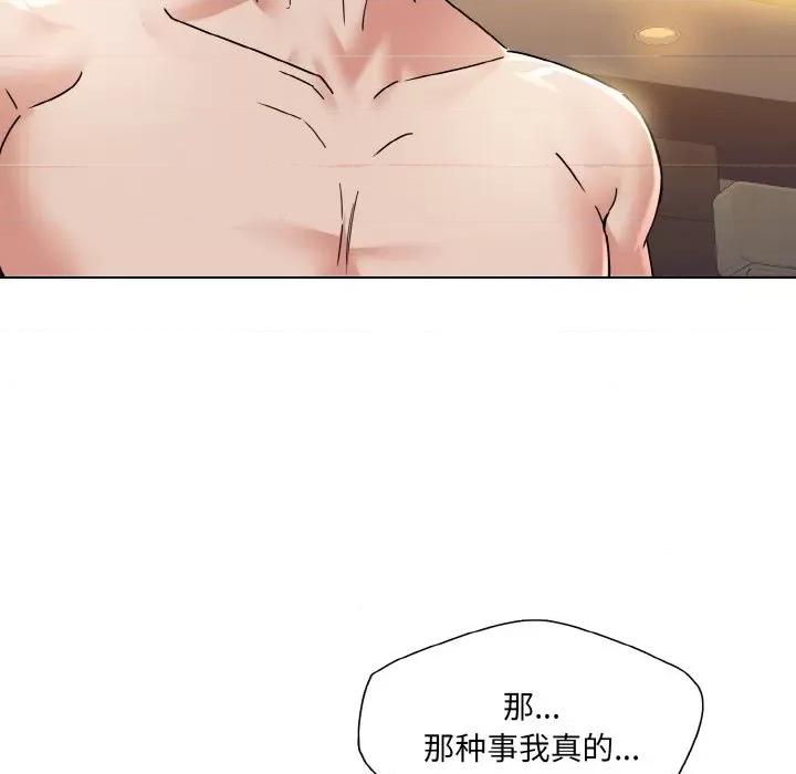 了不起的她 了不起的她-了不起的她 第42话 第61页