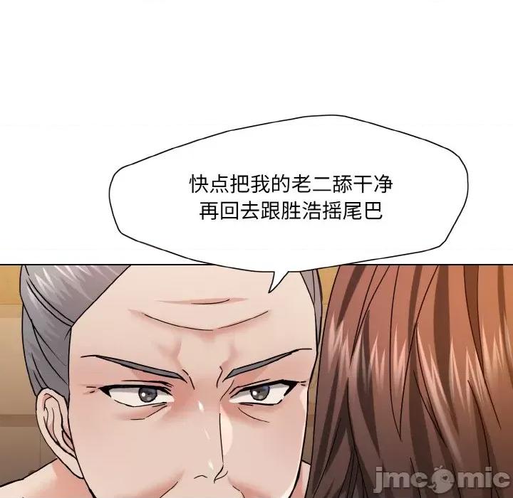 了不起的她 了不起的她-了不起的她 第42话 第65页