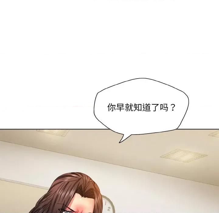 了不起的她 了不起的她-了不起的她 第42话 第74页
