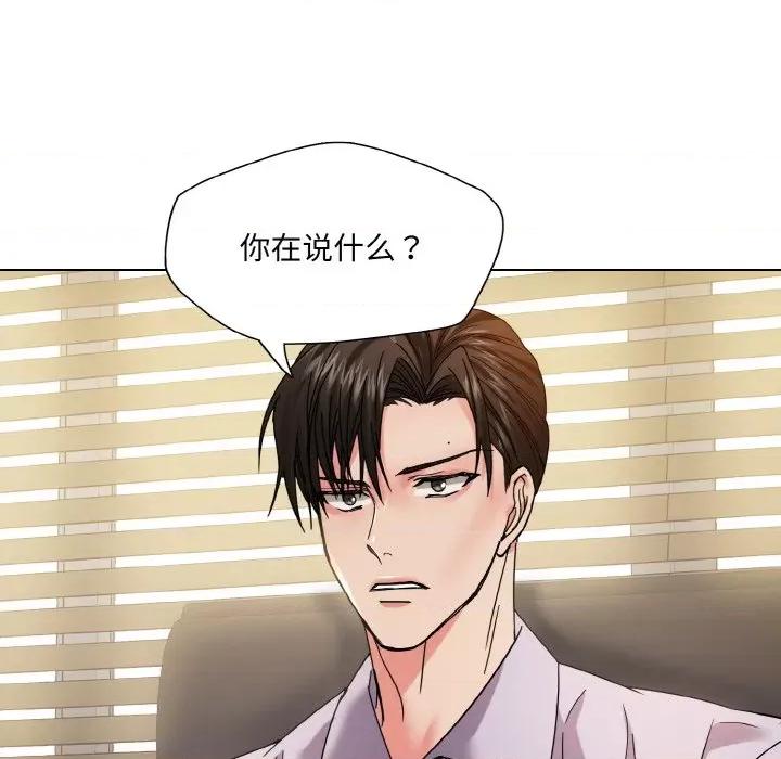 了不起的她 了不起的她-了不起的她 第42话 第76页