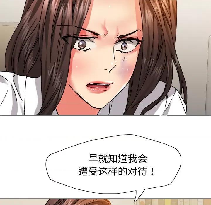了不起的她 了不起的她-了不起的她 第42话 第78页