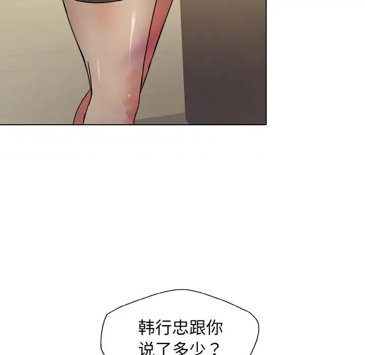 了不起的她 了不起的她-了不起的她 第42话 第83页