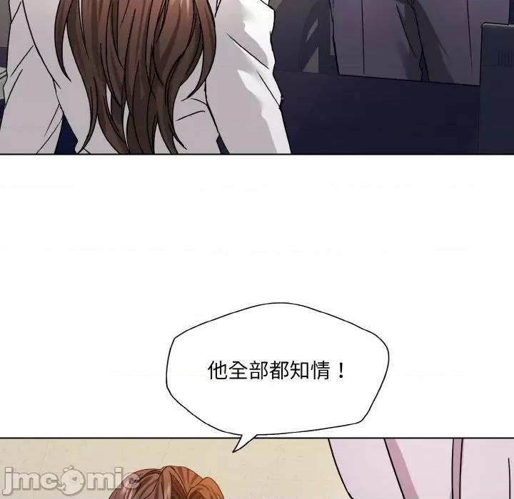 了不起的她 了不起的她-了不起的她 第42话 第85页