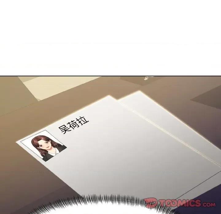 了不起的她 了不起的她-了不起的她 第42话 第87页