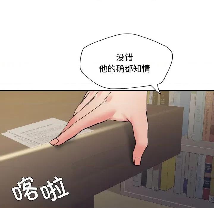 了不起的她 了不起的她-了不起的她 第42话 第91页
