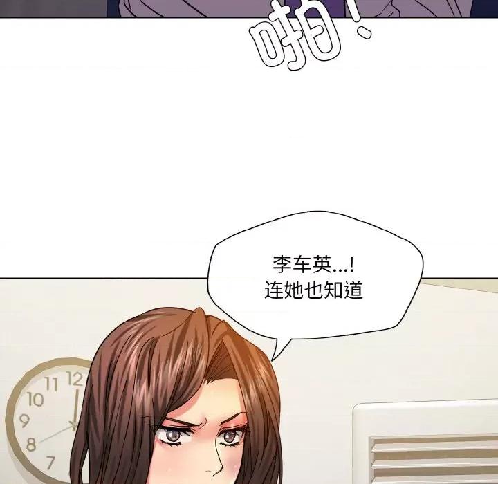 了不起的她 了不起的她-了不起的她 第42话 第94页