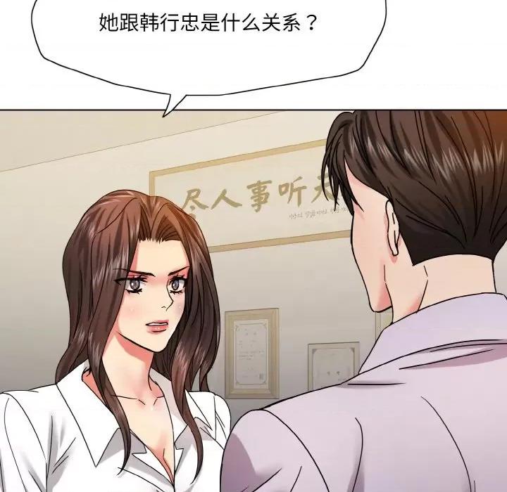 了不起的她 了不起的她-了不起的她 第42话 第96页