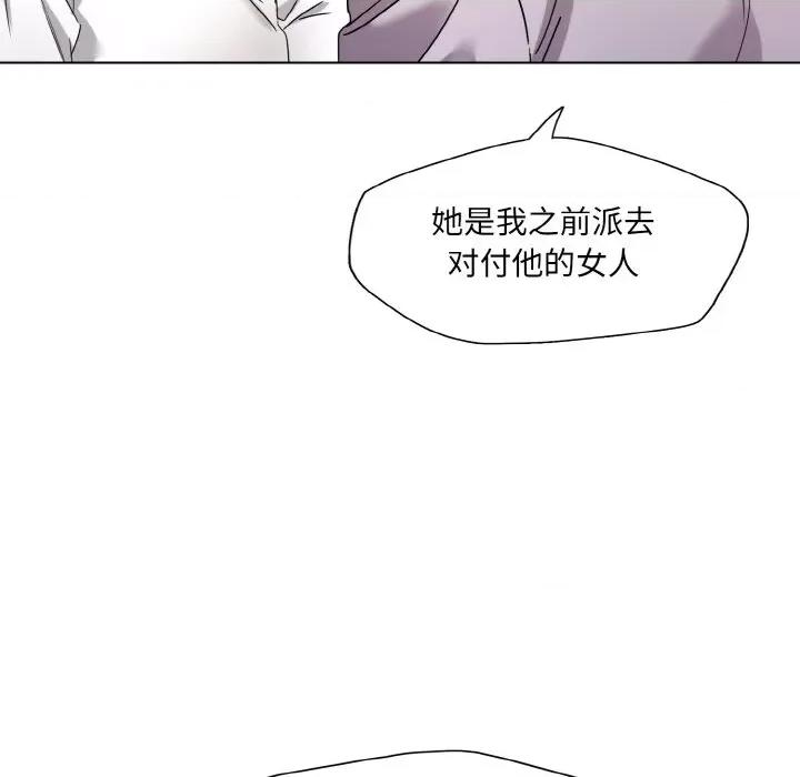 了不起的她 了不起的她-了不起的她 第42话 第97页