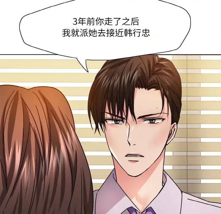了不起的她 了不起的她-了不起的她 第42话 第98页