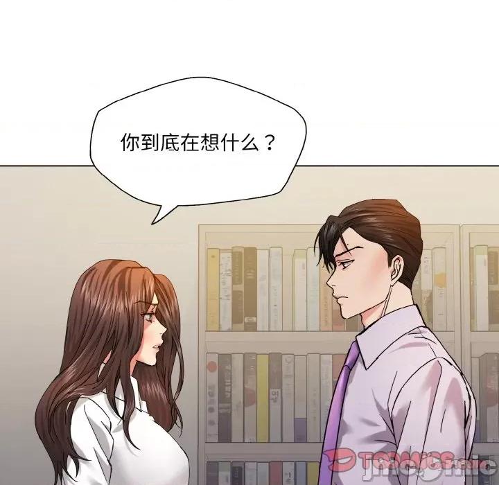 了不起的她 了不起的她-了不起的她 第42话 第105页