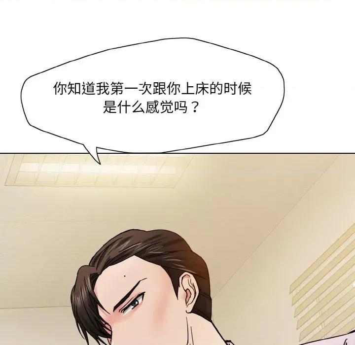 了不起的她 了不起的她-了不起的她 第42话 第108页
