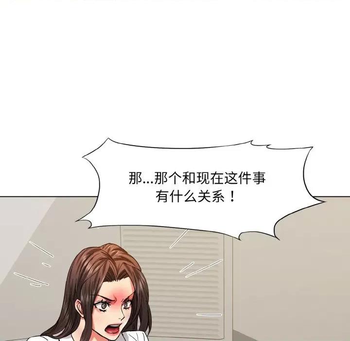 了不起的她 了不起的她-了不起的她 第42话 第112页