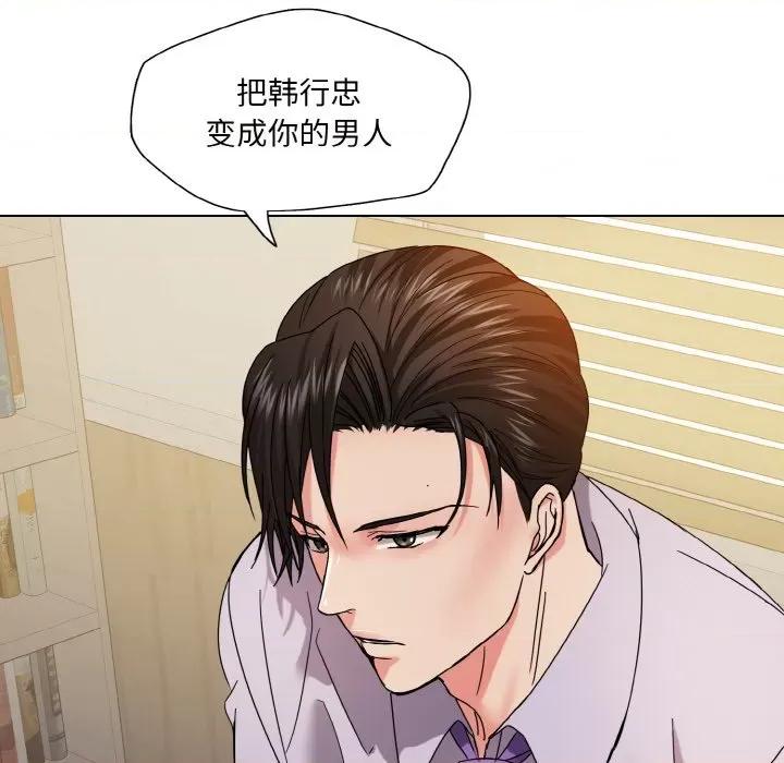 了不起的她 了不起的她-了不起的她 第42话 第118页
