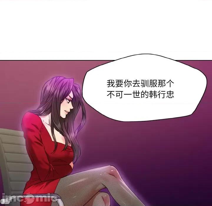了不起的她 了不起的她-了不起的她 第42话 第120页