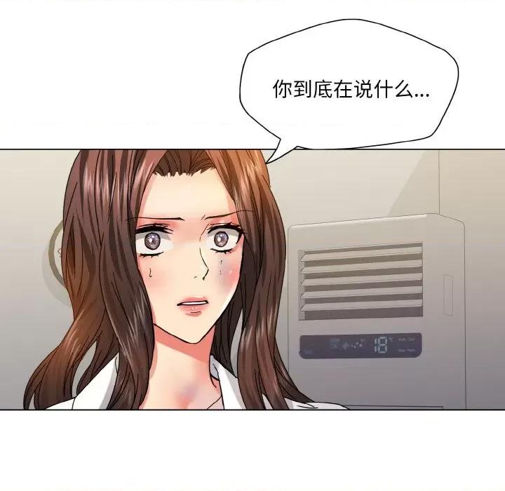 了不起的她 了不起的她-了不起的她 第42话 第122页
