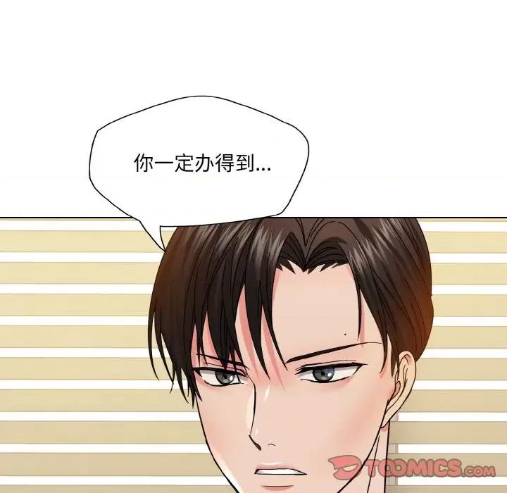 了不起的她 了不起的她-了不起的她 第42话 第123页