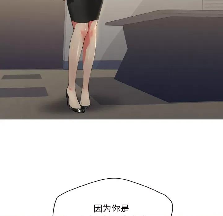 了不起的她 了不起的她-了不起的她 第42话 第126页