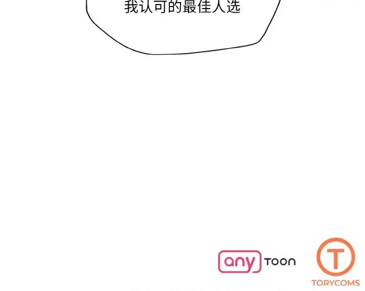 了不起的她 了不起的她-了不起的她 第42话 第127页