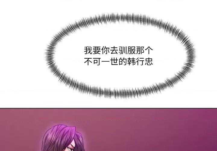 了不起的她 了不起的她-了不起的她 第43话 第1页