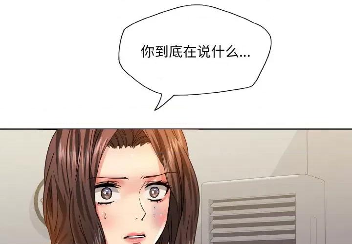 了不起的她 了不起的她-了不起的她 第43话 第4页